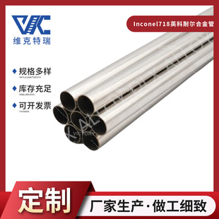 Inconel 718Ӣ���͠��Ͻ�� �������ܷ��� �����ʯ�͹��I�ù�