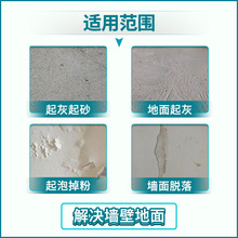 固沙宝返砂克星墙固界面剂起砂固化剂地固墙面起沙处理剂地面密封