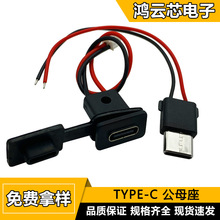 type-cĸ�������^�zȦType-C���^�������A���늌����÷�ˮ���m