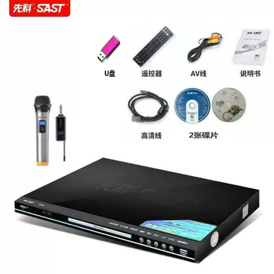 Sast/Xianke Sa-666Dvd Player Home Car DVD player - ultimate-version-wireless-single-microphone-official-standard-configuration