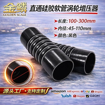 automobile water pipe Car Turbocharger Silicone Hose