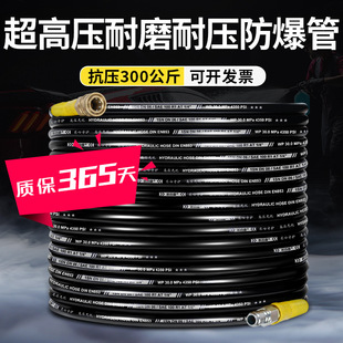 Cross-Border Wholesale Household M14 Concave Head High-Pressure Car Washing Machine Hose Car Washing Machine Explosion-Proof High-Pressure Hose Rubber Material
