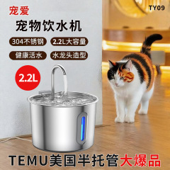 宠爱智能饮水机2.2L大容量狗猫咪304不锈钢自动饮水器投食喂食器