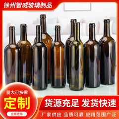 円形のガラスの酒の瓶の結晶白料の果実の酒の瓶のワインの瓶の新型の遮光のワインの瓶