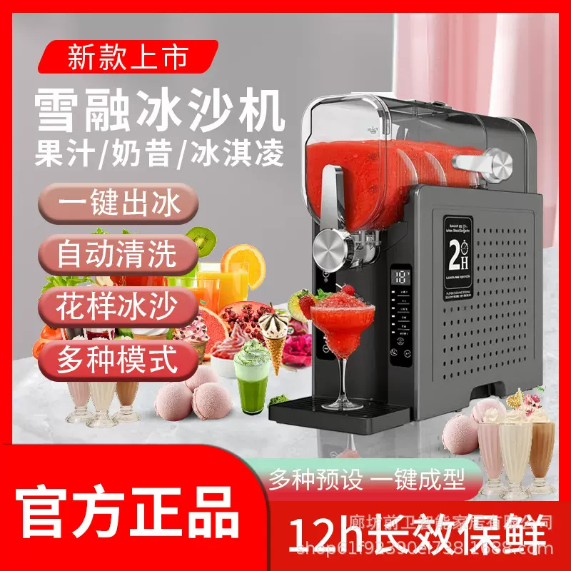 厂家直发全自动厨房多功能制冰机冰沙机饮料冰沙机商用冰淇淋机