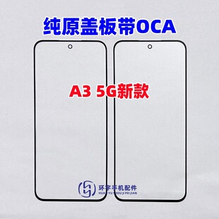 �m���OPPO A3 5G�� a3 5g��ԭ�b�w�厧OCA���z���������|����Ļ
