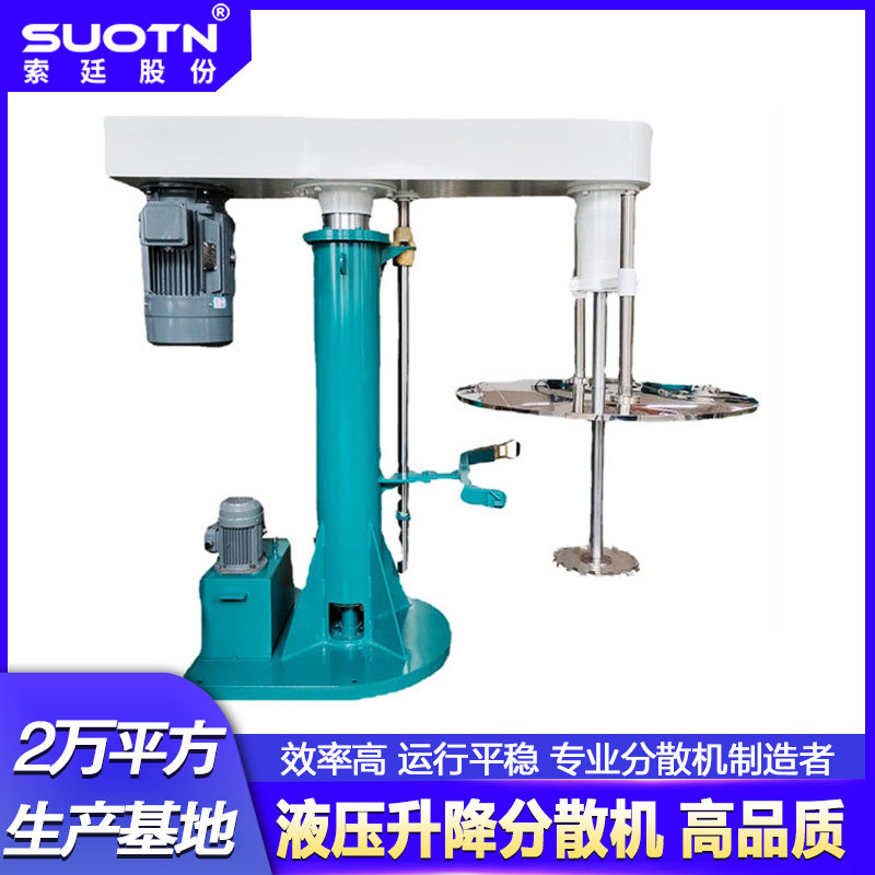 密闭型高速分散机抽真空型剪切免费安装调试变频升降式