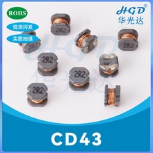 貼片功率電感CD43-220UH/221 270UH/271 330UH/331繞線型電感器