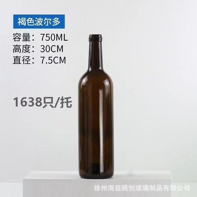 批发500ml红酒瓶透明玻璃瓶葡萄酒瓶750ml墨绿色避光磨砂洋酒空瓶|undefined