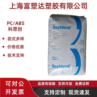 PC/ABS�Ϻ���˼�����ݶ���T65XF T85XF���������͸ߜ�120�ȺϽ���