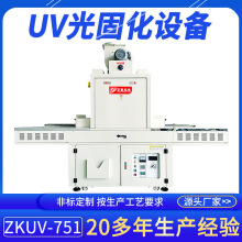 uv固化机专注非标自动化设备 输送式烘烤箱 供玻璃印刷后UV干燥机