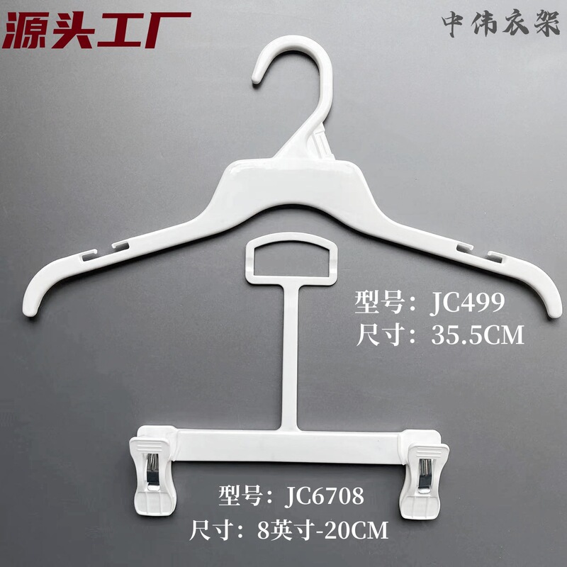工場直売jc4 99/jc4 60/jc 6708/jc 6710ハンガーセットプラスチックフック連体ズボンハンガー|undefined