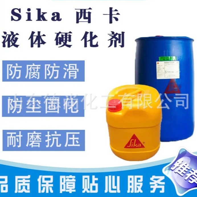 玻璃清洁.西卡表面活化剂Sika Aktivator PRO- 250ml