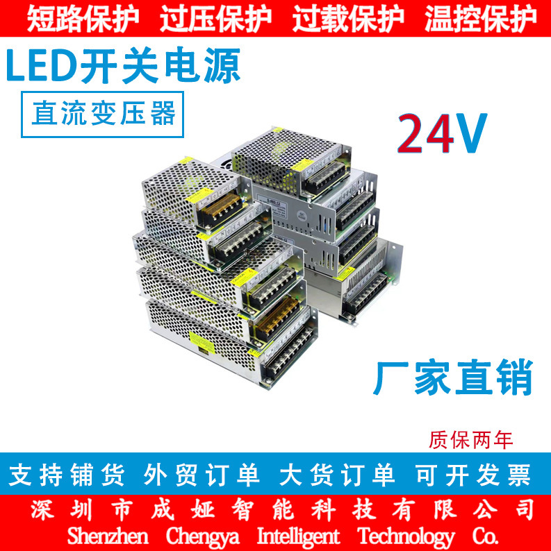 Ac 220V/110V to Dc 24V Switching Power Supply 50W100W200W300W400W500 High Power
