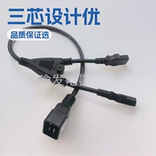 Ʒ�ֹ�IEC320 C14�D�pƷ��ĸC13�D�Q��Ʒ��һ�϶����g�ֲ��Դ��