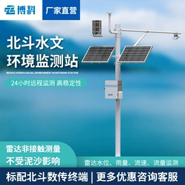 自动气象站;水文仪器;其他环境检测
