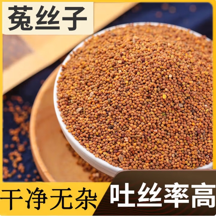 Inner Mongolia Dodder Seed Tu Si Zi Dried Herb for Tea and Wine Soaking 250g overview