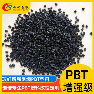 Modified PBT particles 30% glass fiber reinforced flame retardant V0 shell coil skeleton cooling fan injection PBT raw material