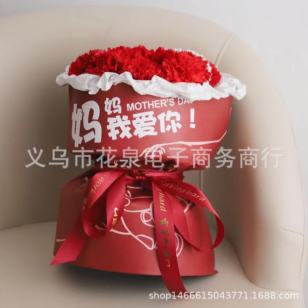 母亲节包装纸网红母亲节ins风包装纸 鲜花包装纸