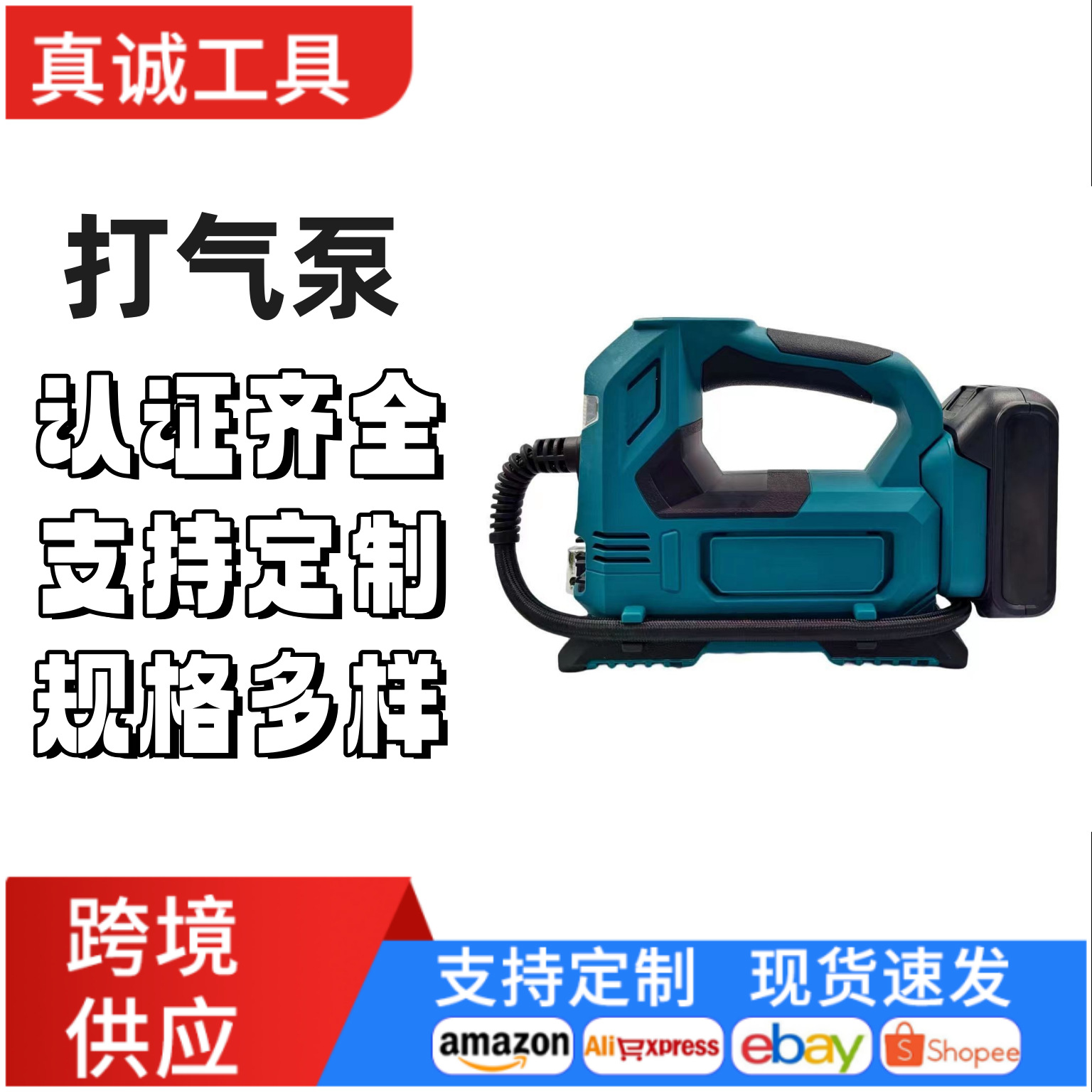 锂电充气泵充电打气泵电动充气机多用途户外无线补气泵