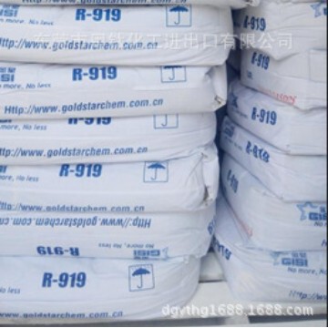 [Wholesale Agent] Anhui Golden Star Titanium White Powder R919…
