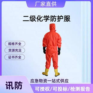 Secondary Chemical Protective Clothing, Lightweight One-Piece Semi-Enclosed Chemical Protective Clothing, Acid-Proof, Splash-Proof, Flame-Retardant, Fire-Fighting and Chemical Protection