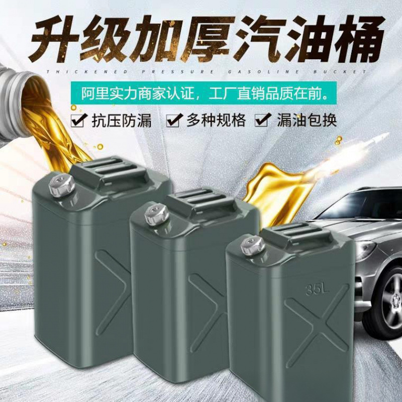 摩托车升升升汽L51040铁批发备用20批发油桶加厚汽油桶30厂家汽车