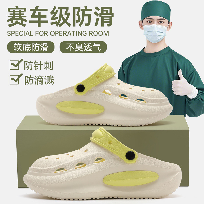 흰색과 녹색 [수술실 슬리퍼]