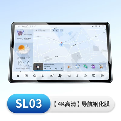 and Complete Range of Car Supplies – Car interior film - high-definition-deep-blue-sl03-navigation-tempered-film-1-piece