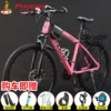 Rose Pink-Spoke Wheel [Brand Tire-Positioning Speed Change]-24 Inch/24 Speed/Full Bearing
