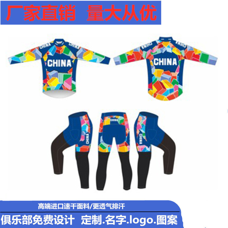 Reflective Children's Cycling Suit for Balance Bikes, Unisex Sports Long-Sleeve Set for Bicycle Performance, Racing, and Roller Skating, Trendy