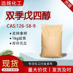 �p�����Ĵ� cas��126-58-9 �������촼 ����86% 1kg����
