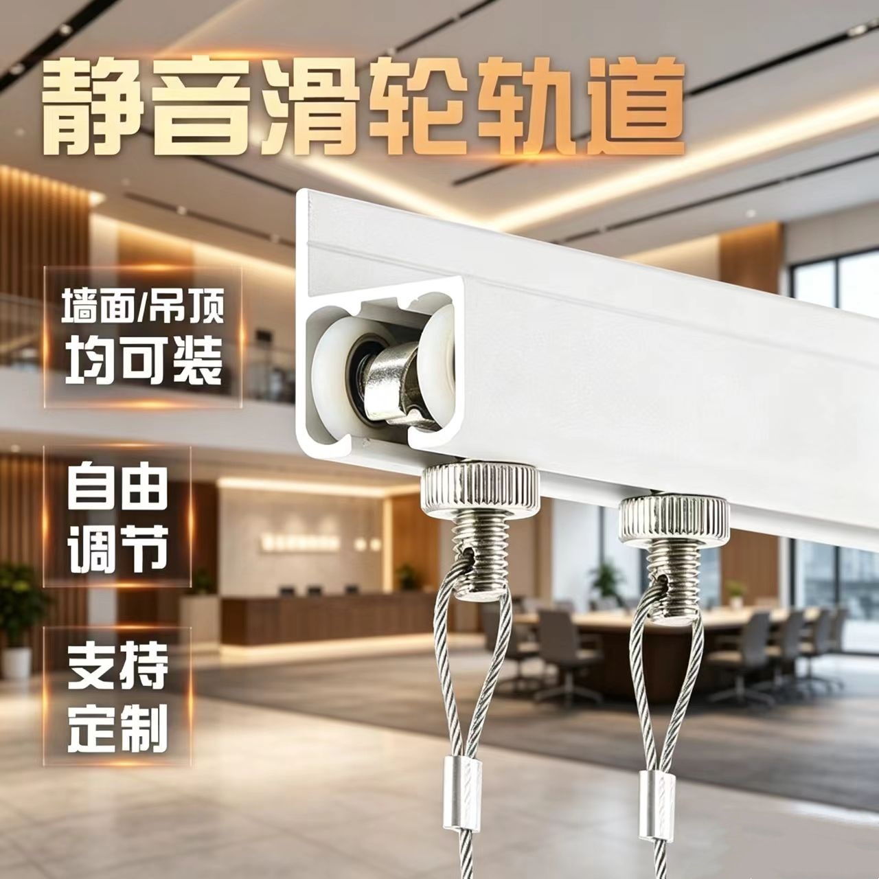 滑轮螺母轨道挂画器画廊挂画钩挂画绳吊钩挂镜线可调节移动挂画器