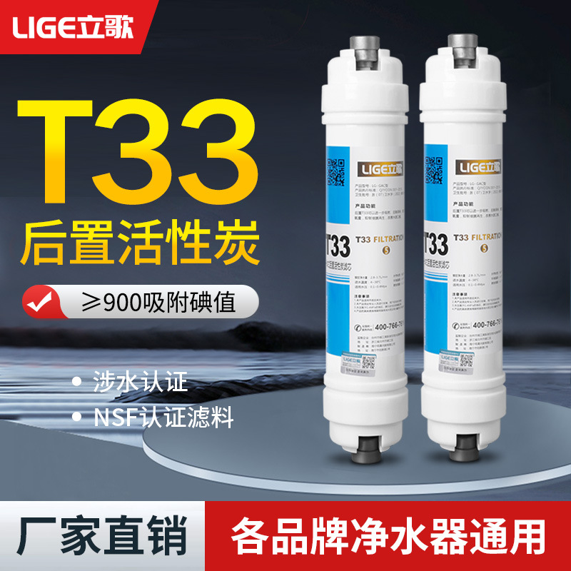 Belakang karbon aktif T33 universal terintegrasi, Aksesori pemurni air mesin air murni minuman langsung Rumah Tangga elemen filter koneksi cepat