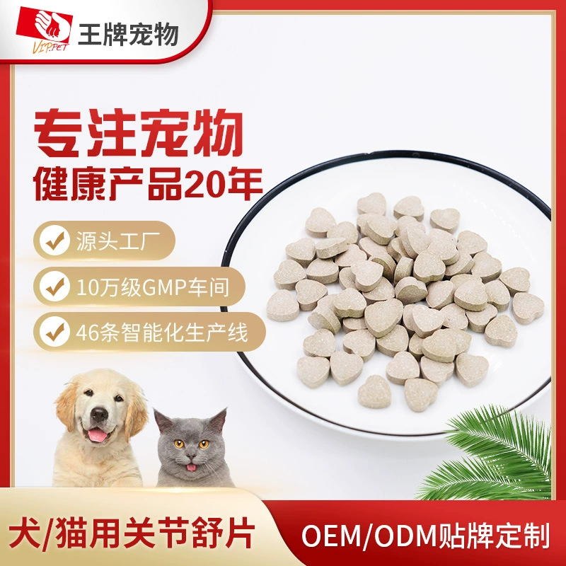 Таблетки для облегчения суставов собак и кошек OEM на заказ OEM обработка собак и кошек Таблетки для облегчения суставов OEM на заказ