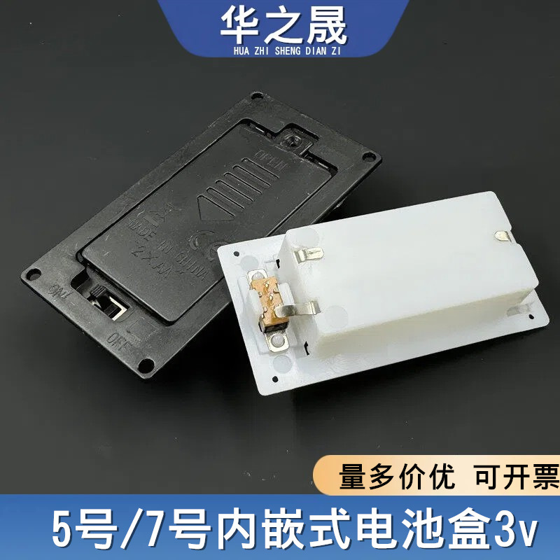 No. 5/No. 7 Built-In Battery Box with 2 Cells, 3V Voltage, Internal Battery Slot Power Compartment for Luminous Crafts