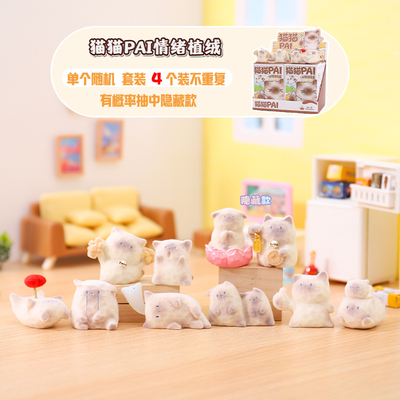 小紅書で人気の猫型PAI小物、毎日のお供、ブラインドボックス、クリエイティブな漫画フィギュア、デスクトップデコレーション、ギフト