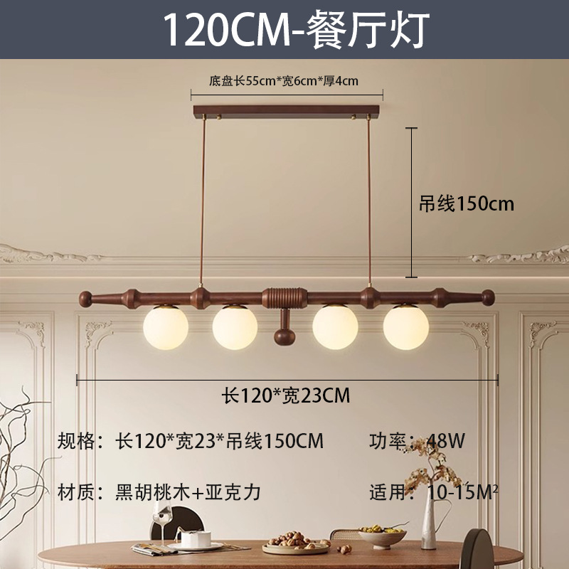 Luz de sala de estar de espectros completos de nuez, lámpara principal de vestíbulo, nueva lámpara de techo de estilo chino simple, lámpara de techo de estilo medieval, lámpara Zhongshan