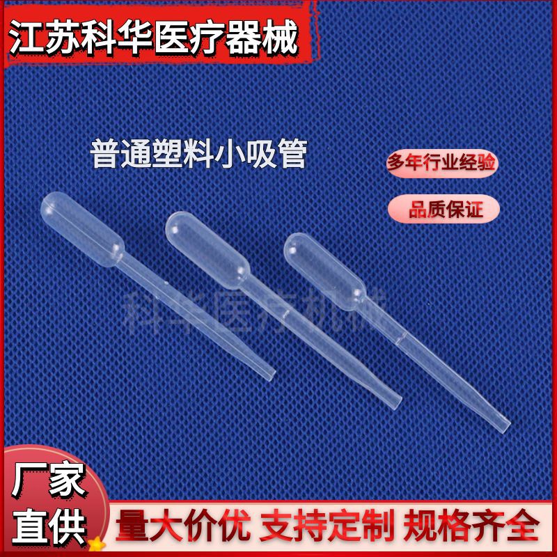 厂家直供一次性塑料吸管 普通小吸管60mm~100mm