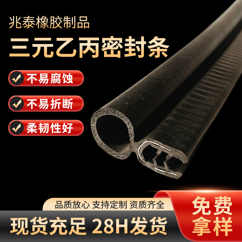 三元乙丙车门车库门密封条 视窗档风密封条三口密封条 现货供应