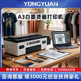 数码印刷机;印刷设备配件