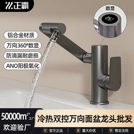 花洒套装;面盆龙头;厨用龙头