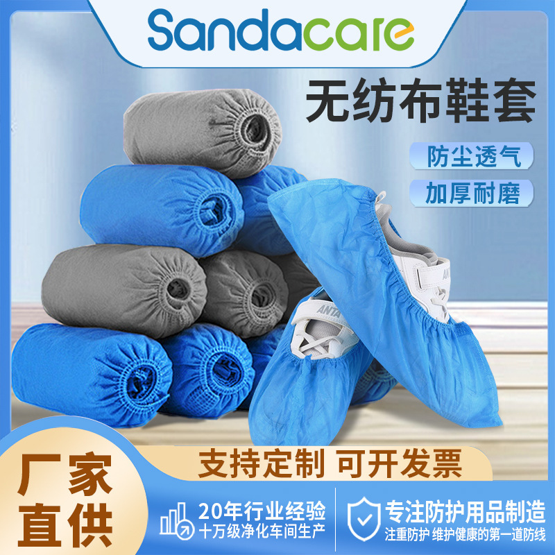 Disposable Shoe Covers Thickeneded Non-Woven Foot Covers Indoor Household Anti-Slip Wear-Resistant Dust-Proof Student Computer Room Shoe Covers