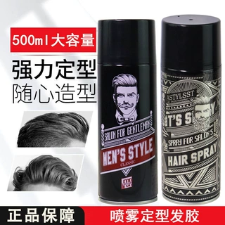 造型师英伦塑形发胶喷雾定型男士爱发丝干胶持久发蜡清香500毫升