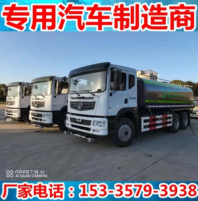 20-22-25 Cubic Meter Sprinkler Truck – Suvarma maşınları