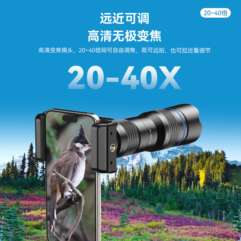 单筒望远镜高清20-40倍连续变焦望远镜手机远摄长焦镜头户外观景