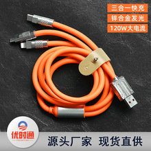 数据适用充电客苹果三加粗快线超级安锌合金数据线电线一拖充数机