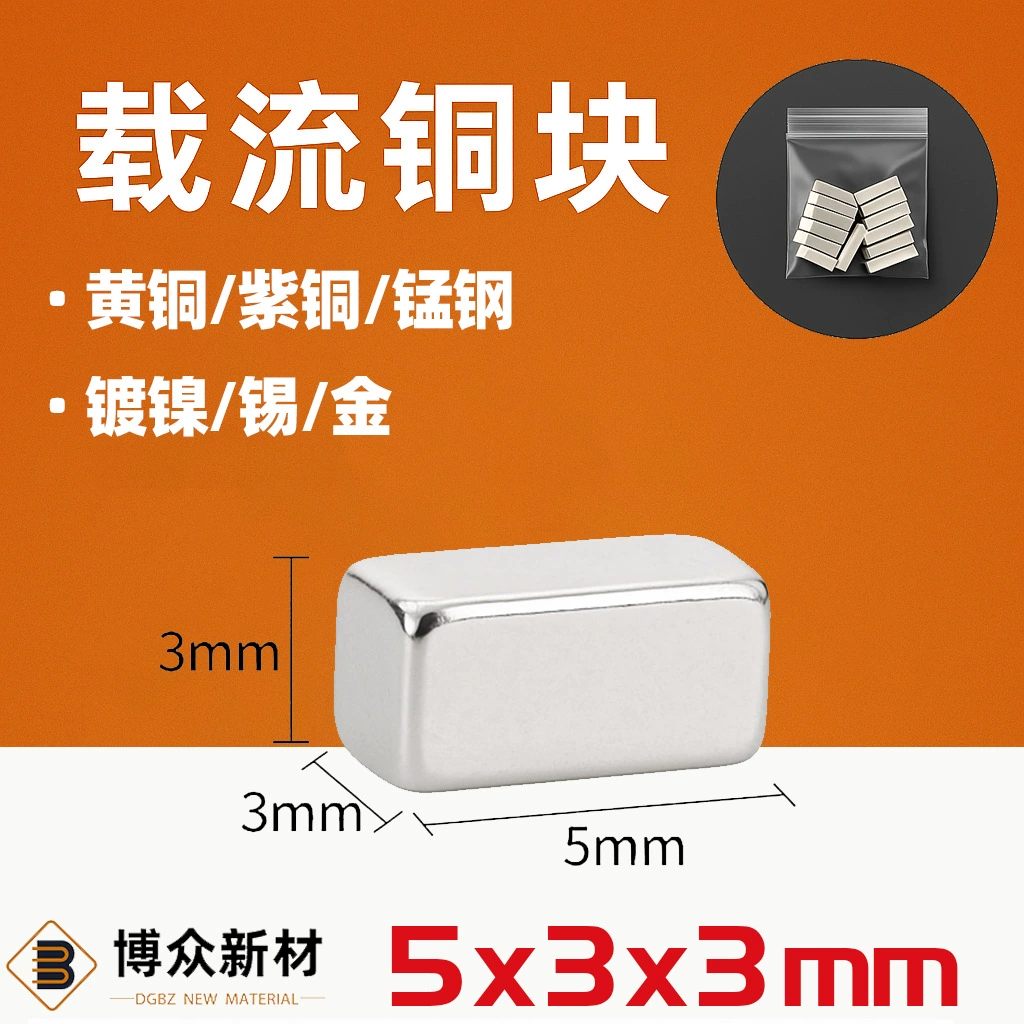 5*3*3 медная никелированная/оцинкованная лента для шин SMT, проводящая медная полоса для переноса тока Bozhuo New Materials