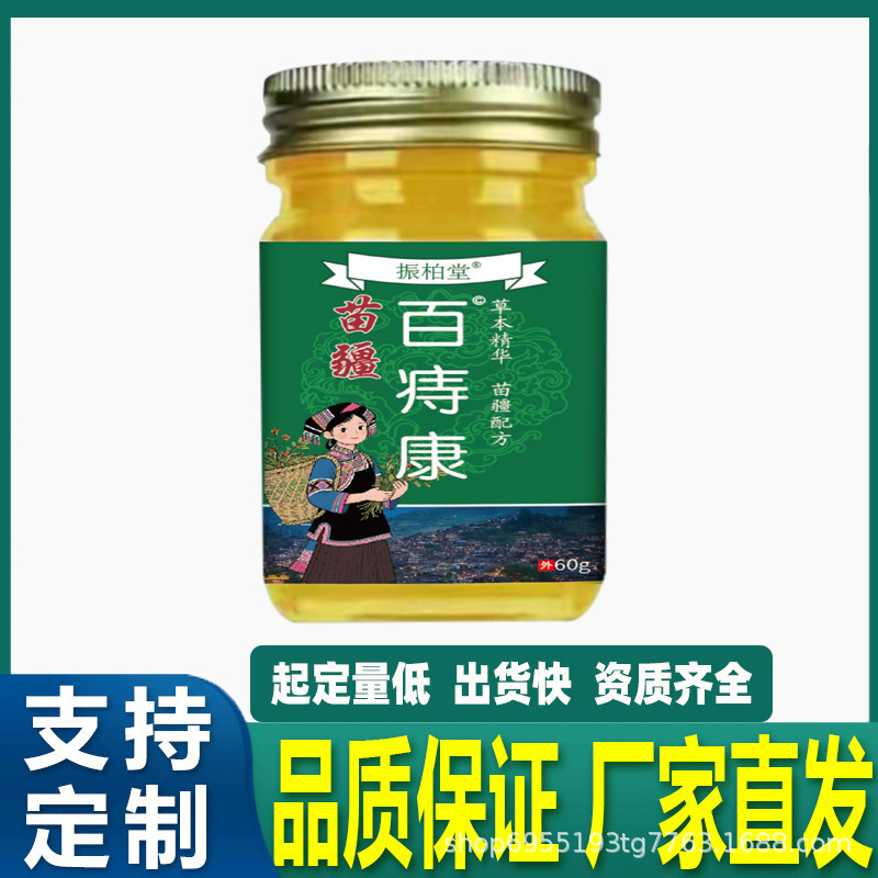 阿里大薬局湿熱内外消痔消肉球大便出血止痛肛門周囲かゆみ卸売り代理|undefined