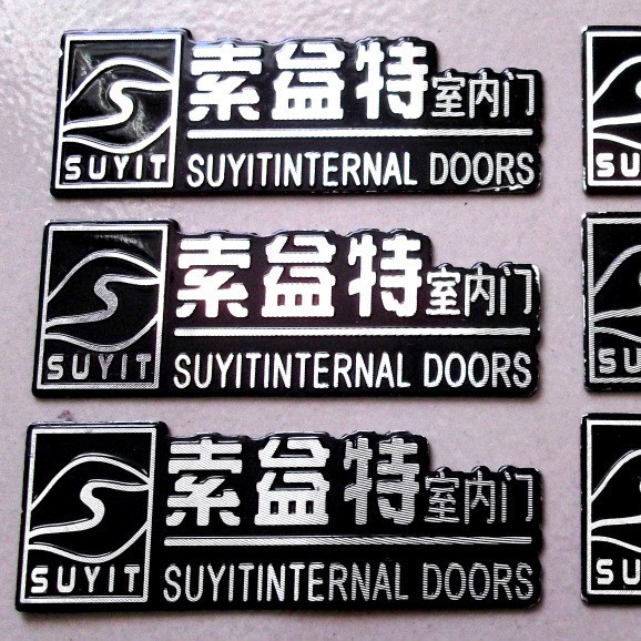 供应室内铭牌门窗铭牌标牌智能铭牌镂空耐久特制